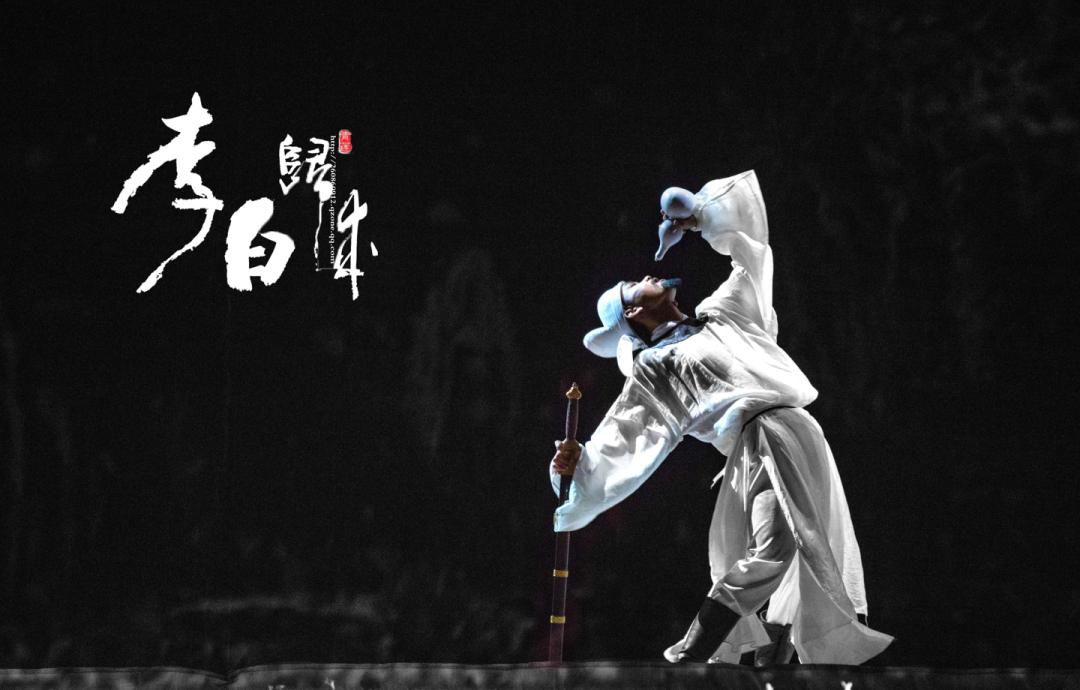限時(shí)五折優(yōu)惠|大型幻景人文詩舞劇《李白歸來》,4月1日起每周六晚隆重上演! 限時(shí)五折優(yōu)惠|大型幻景人文詩舞劇《李白歸來》,4月1日起每周六晚隆重上演!